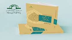 کتاب «ارشاد اثربخش» منتشر شد